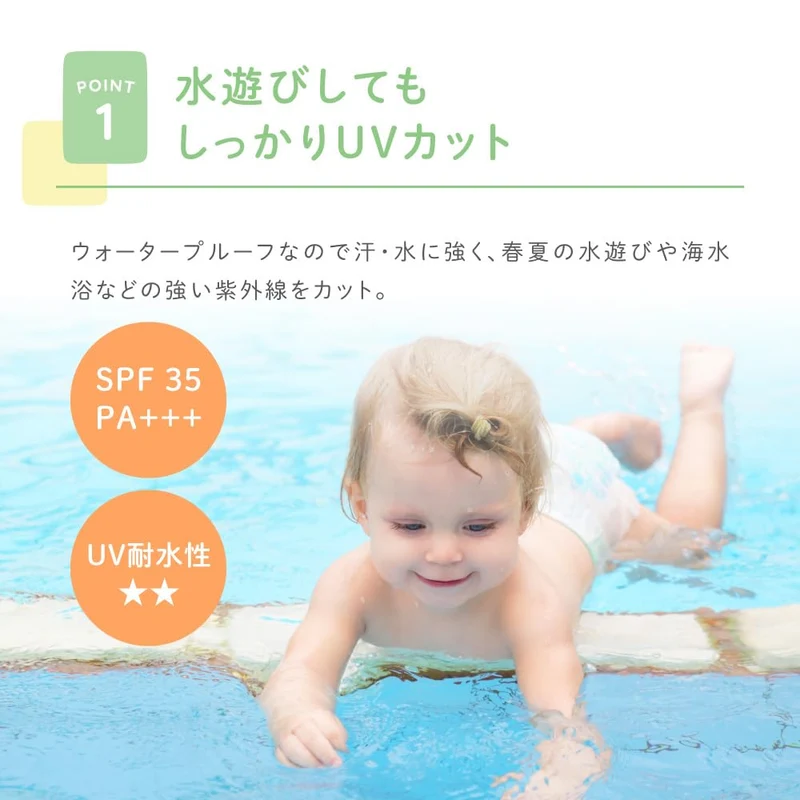 Alobaby Waterproof UV Milk Sunscreen SPF35 60G Organic for Babies and Kids