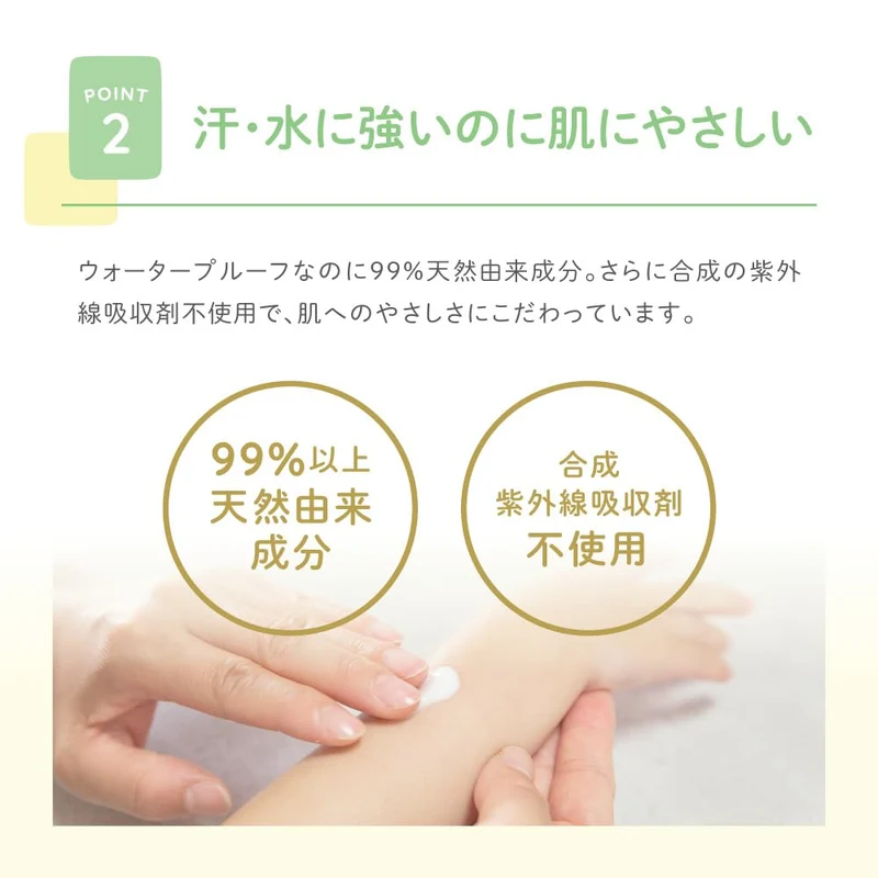Alobaby Waterproof UV Milk Sunscreen SPF35 60G Organic for Babies and Kids
