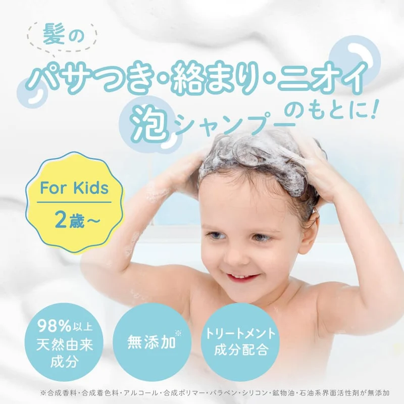 Alobaby Kids Organic Hair Shampoo Foaming Additive-Free Baby Soap