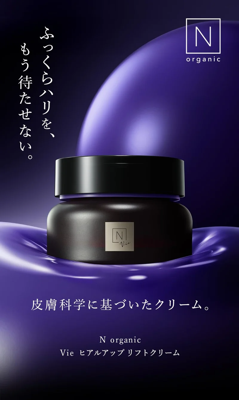 N Organic Vie Hyalu Up Lift Cream 47G Firming Citrus Scent with Hyaluronic Acid