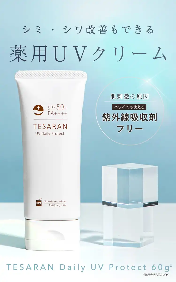 Tesaran UV Daily Protect: Non-Chemical Sunscreen Cream 60g for Face with Tone-Up