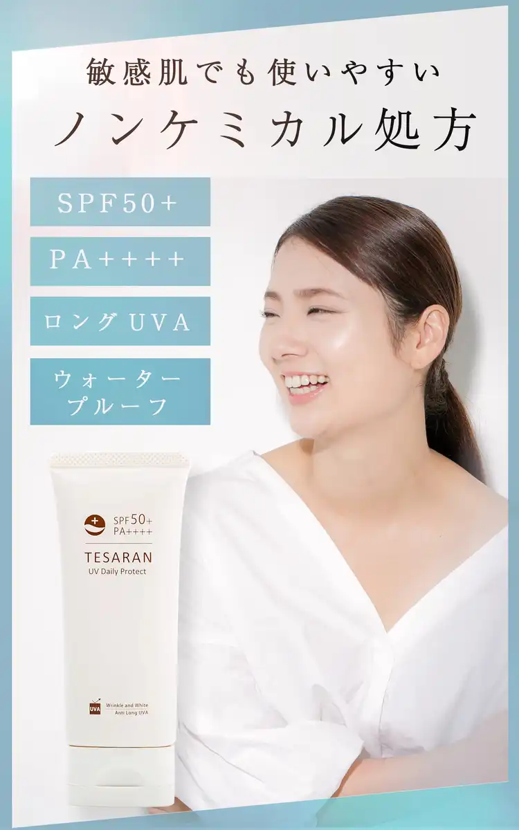 Tesaran UV Daily Protect: Non-Chemical Sunscreen Cream 60g for Face with Tone-Up