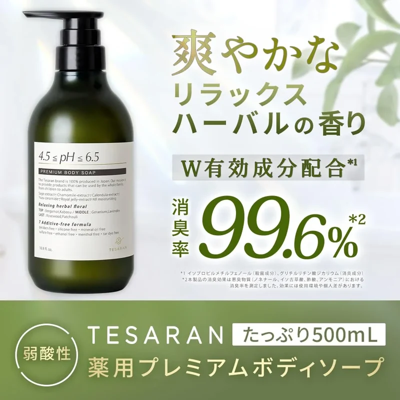 Tesaran Medicated Body Soap 500Ml Mildly Acidic Additive-Free Herbal Scent