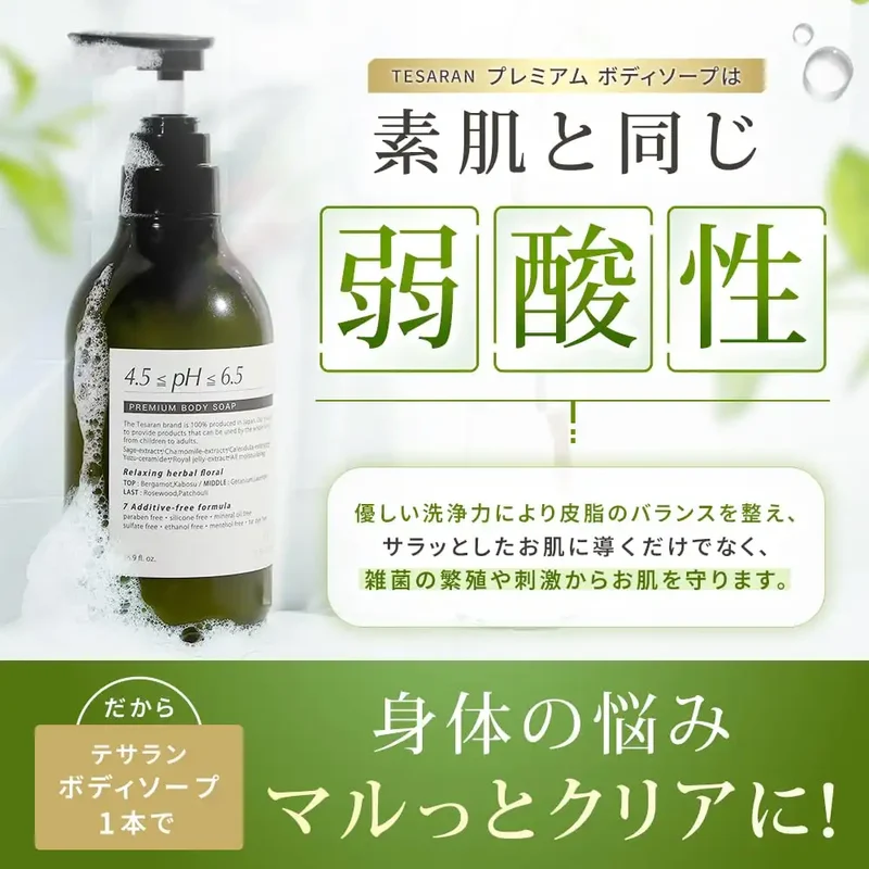 Tesaran Medicated Body Soap 500Ml Mildly Acidic Additive-Free Herbal Scent