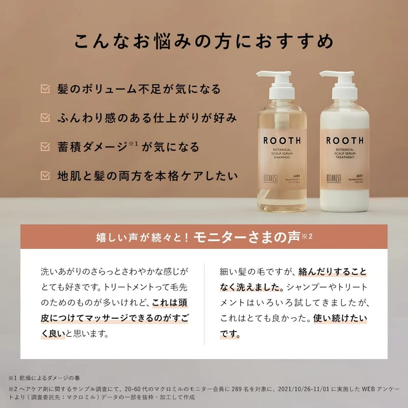BOTANIST ROOTH Airy Loose Shampoo 490ml with Scalp Serum – Japan