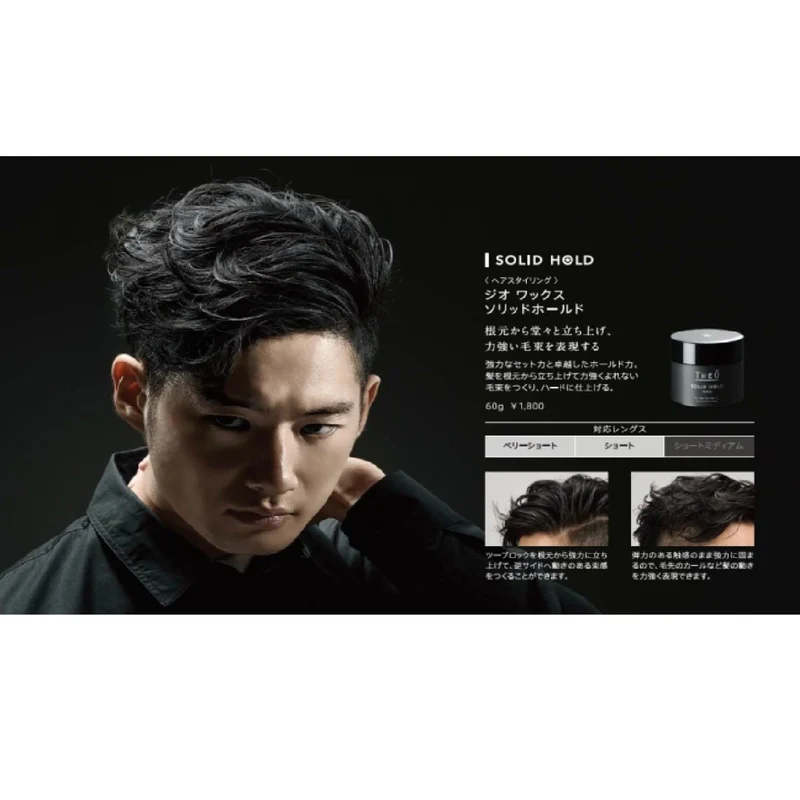 LebeL Cosmetics Geo Wax 60G Solid Hold Hair Styling Wax by LebeL Cosmetics