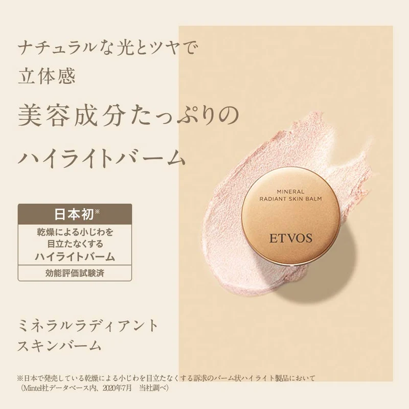 Etvos Mineral Radiant Skin Balm 4.8G for Sensitive Skin Reduces Dryness & Lines