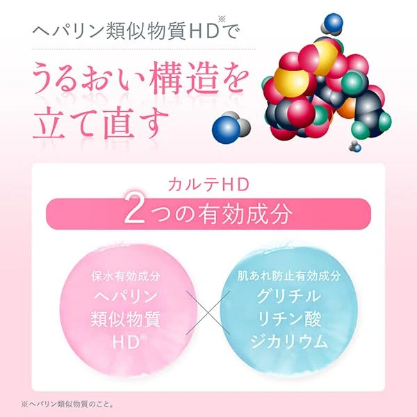 Carte Karte HD Moisture Balm 15G Heparinoid Quasi-Drug Formula