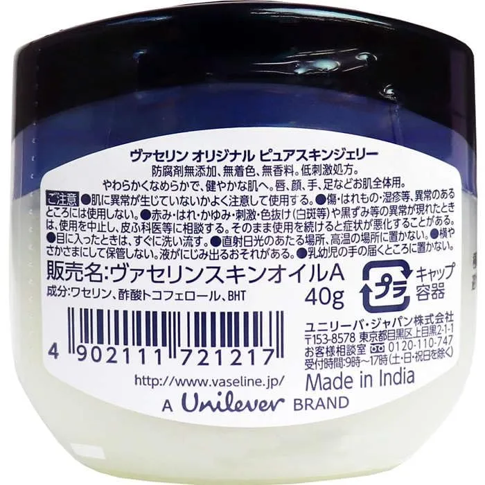 Vaseline Pure Skin Jelly Cream 40g Hydrating Moisturizer