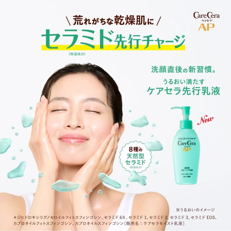 Carecera AP Moisturizing Barrier Balm 24G High Glycerin Ceramides for Dry Skin