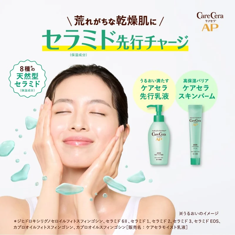 Carecera AP Moisturizing Barrier Balm 24G High Glycerin Ceramides for Dry Skin