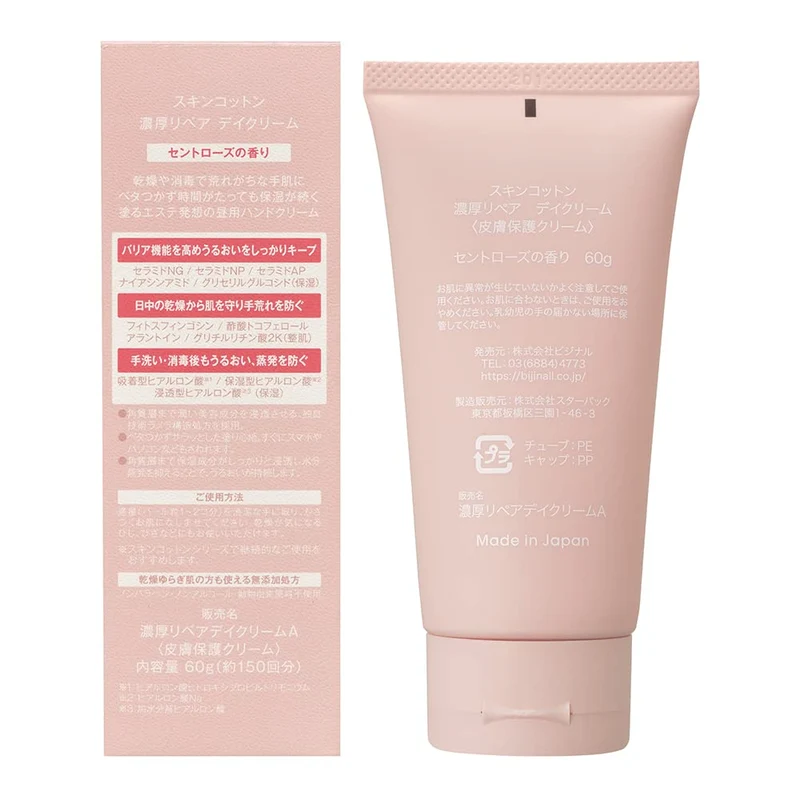 Skin Cotton Rich Repair Day Cream 60g