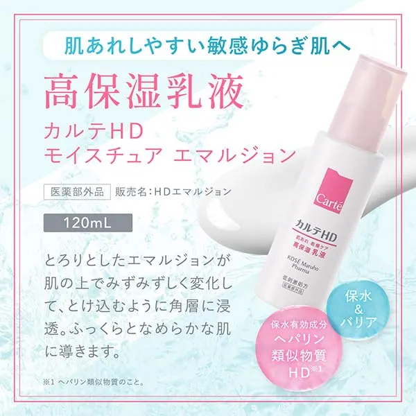 Carte Karte HD Moisture Emulsion 120ml Heparinoid Formula for Dry Skin