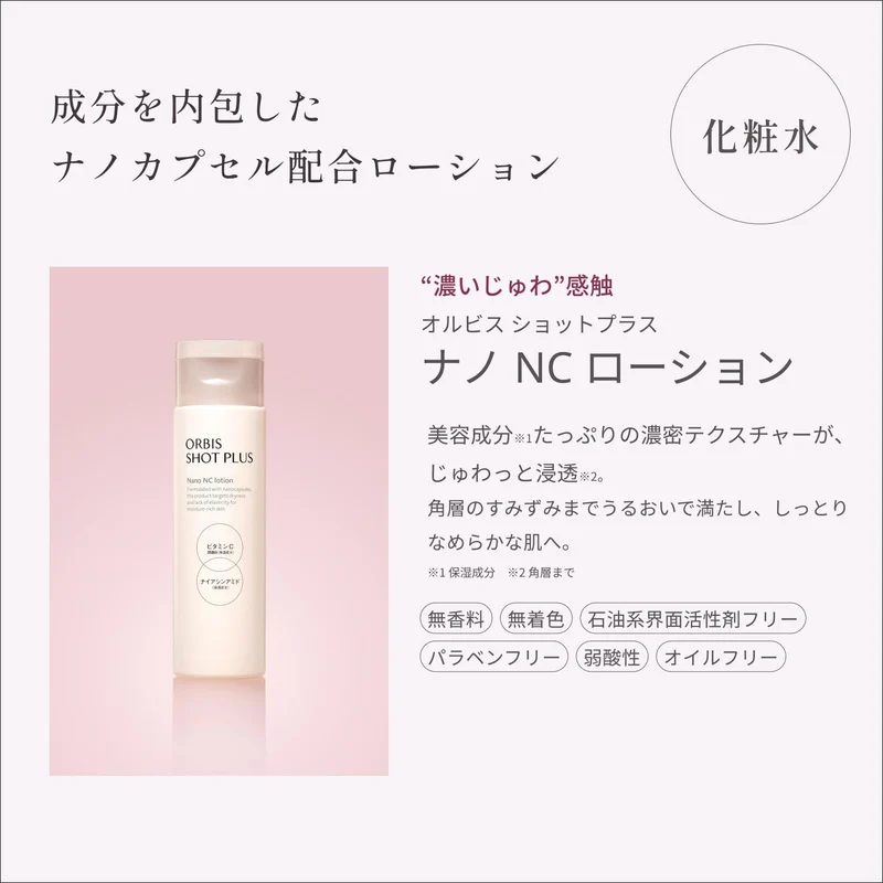 Orbis Shot Plus Essence Lotion Nano Nc 150ml - Hydrating Skincare Solution