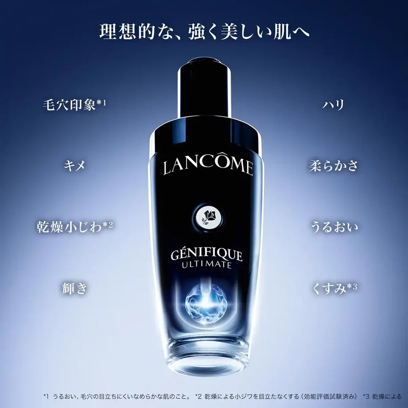 Lancosme Genifique Ultimate Serum 30ml for Radiant Youthful Skin