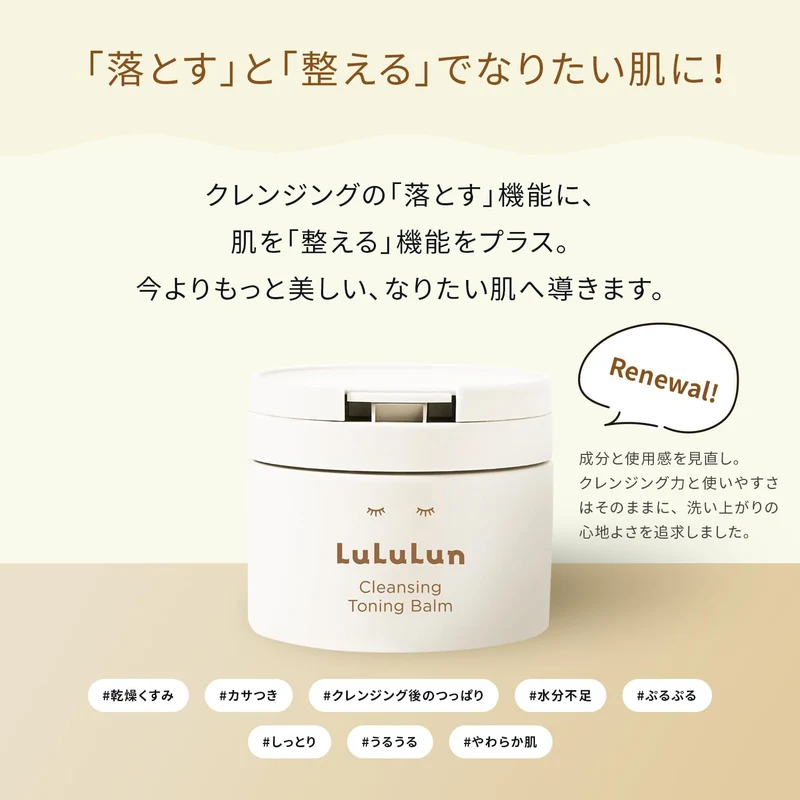 Lululun Hydrate White Cleansing Toning Balm - Renewal Formula