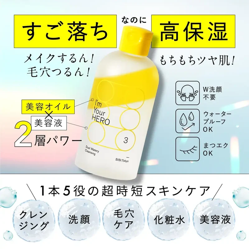 Side Sisi I'M Your Hero Ginger Orange Makeup Remover Wipes 230ml