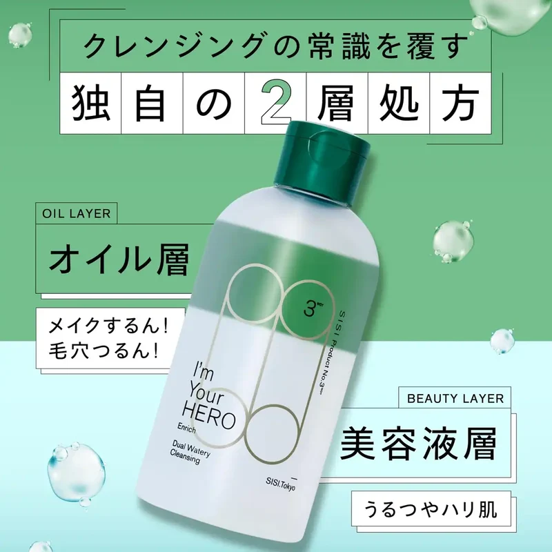 Side Enrich Cleansing Wipes for Mature Skin 230ml Woody Scent Makeup Remover