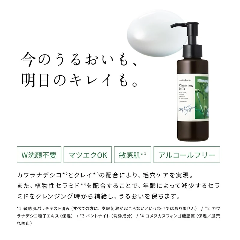 Chant A Charm Cleansing Milk 130ml for Eyelash Extensions No Double Cleanse Needed