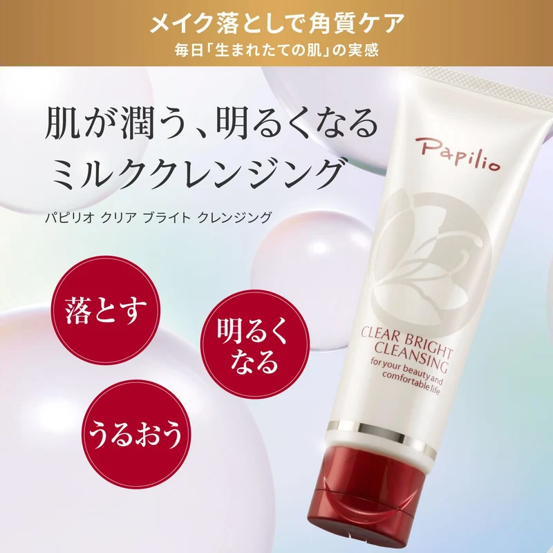 Papilio Cleansing Milk Makeup Remover Exfoliating Pore Care 120g Bright Clean