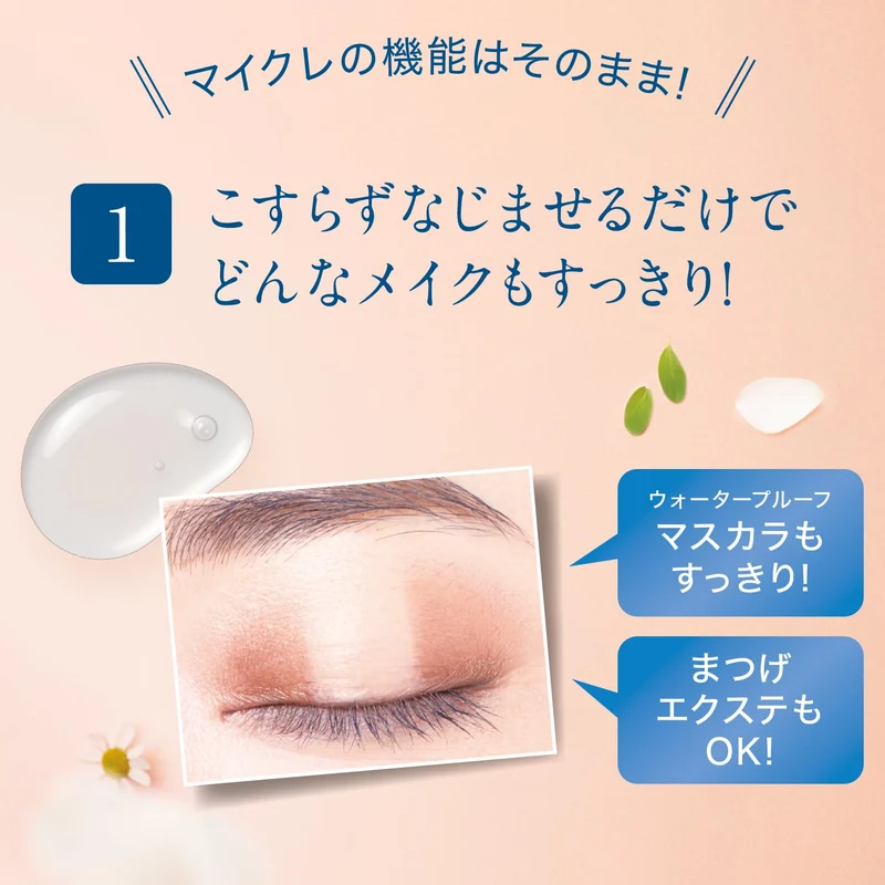 FANCL Mild Cleansing Oil Comfort Citrus 120ml Makeup Remover for Eyelash Extensions