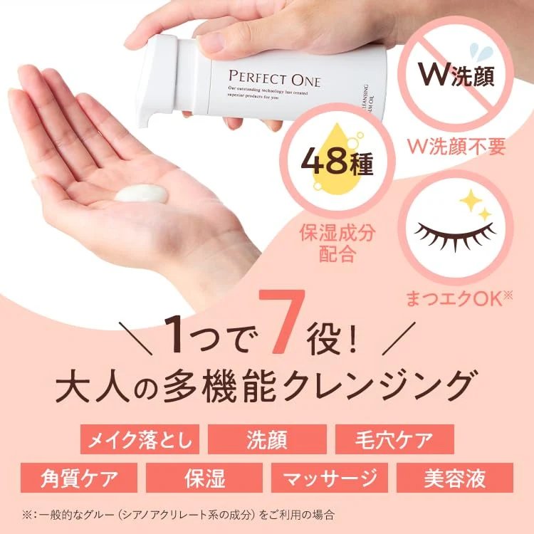 Perfect One All-In-One Cleansing Balm Oil for Facial Cleanser & Eyelash Extensions