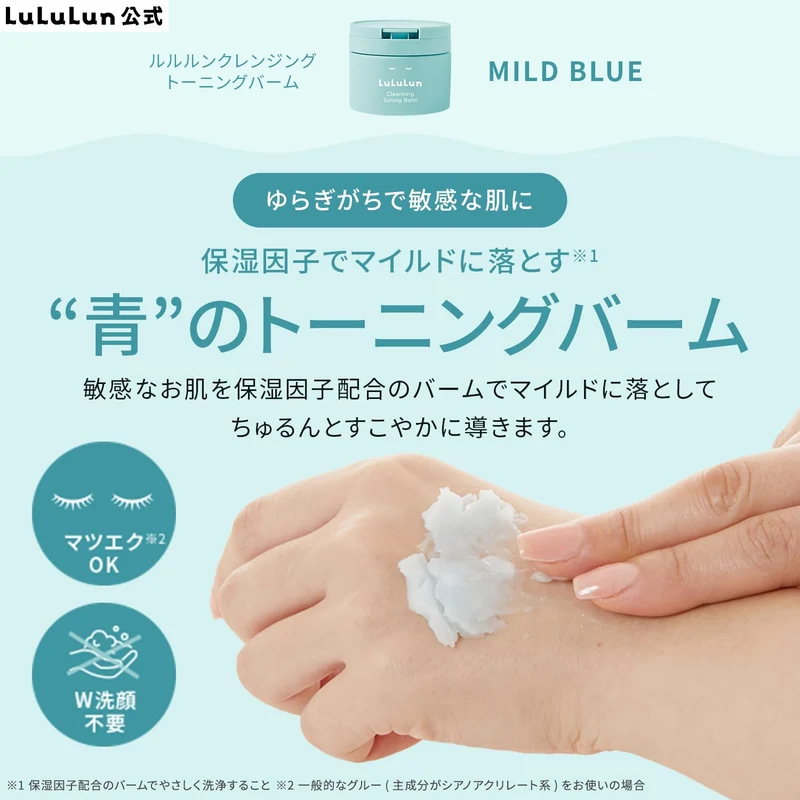 Lululun Mild Blue Cleansing Balm - Toning and Hydrating Cleanser