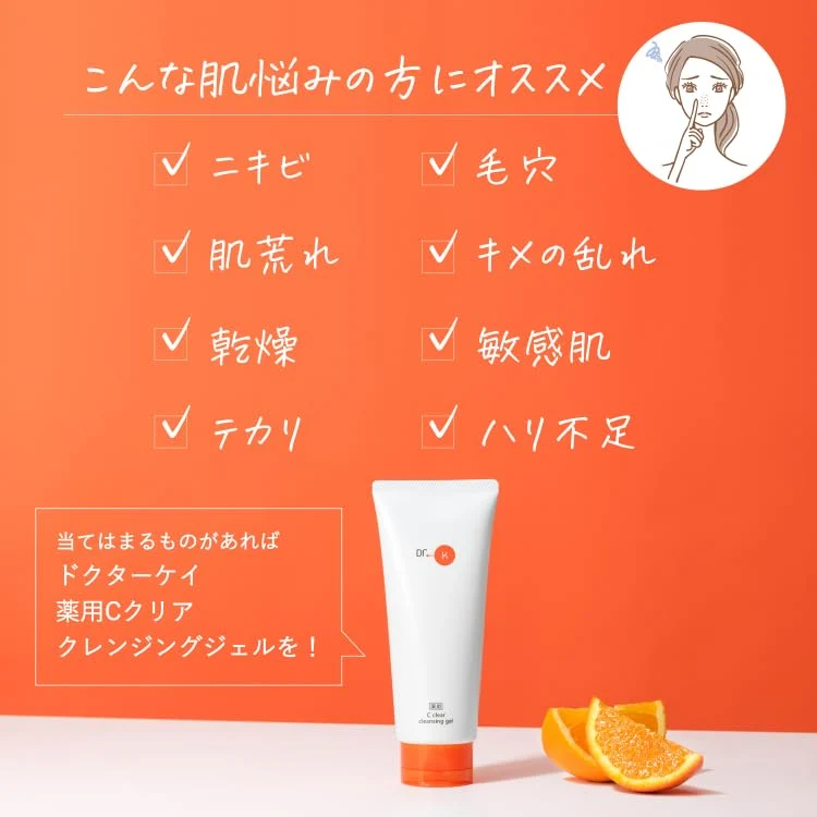 Dr.K Medicated C Clear Vitamin C Gel Makeup Remover for Eyelash Extensions