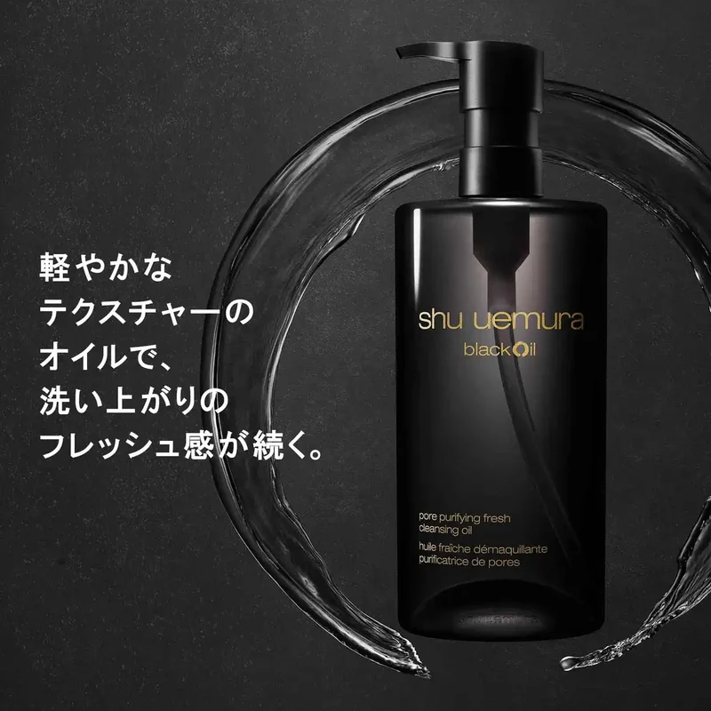 Shu Uemura Cleansing Oil 150ml – Black Formula for Effective Cleansing
