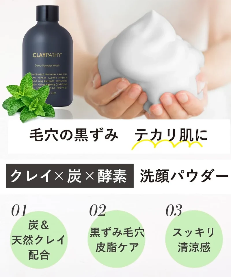 Claypathy Charcoal X Enzyme Facial Cleansing Powder for Rough Skin 80g Japan
