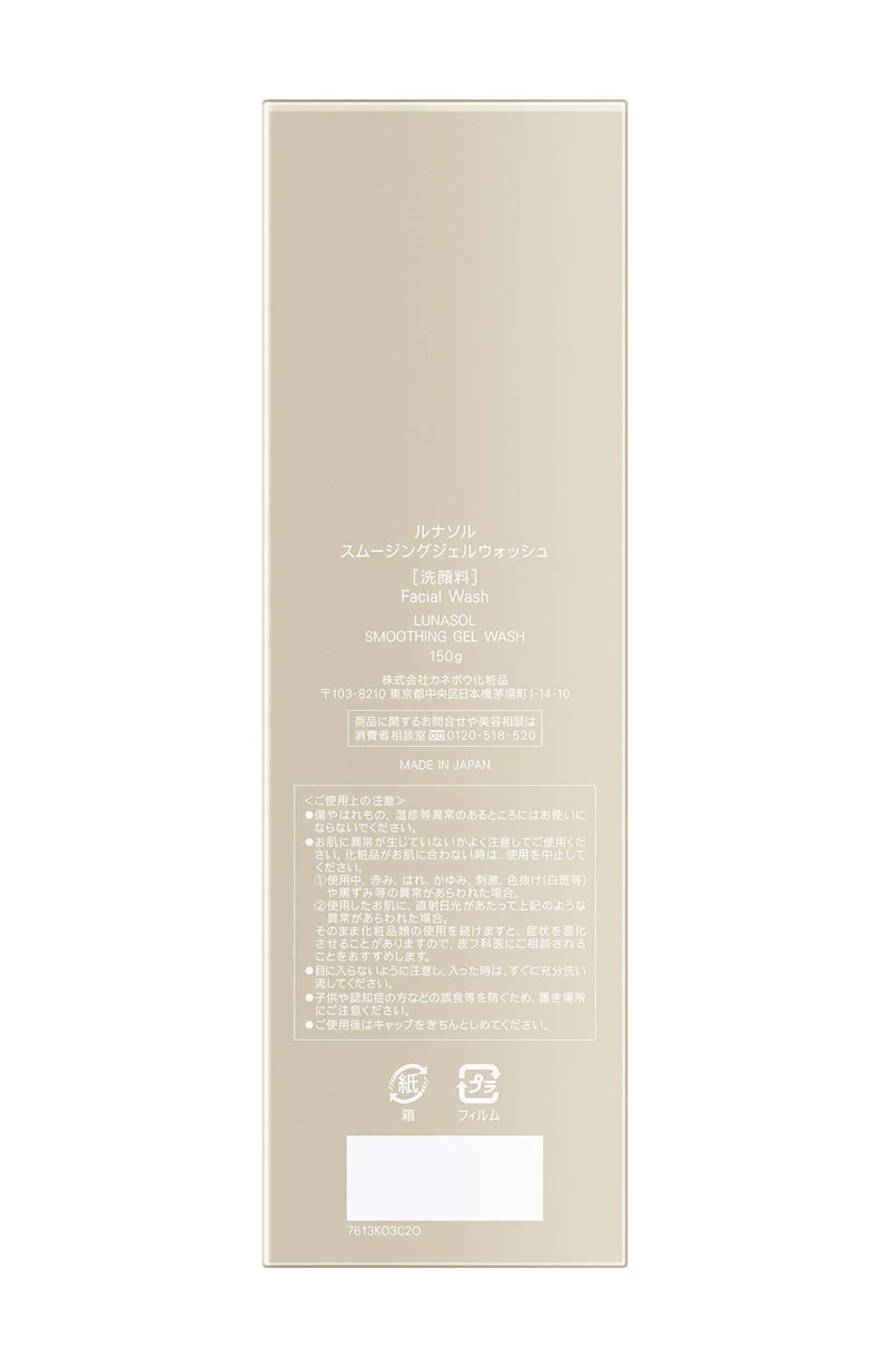 Lunasol Smoothing Gel Wash Facial Cleanser for Radiant Skin 150ml