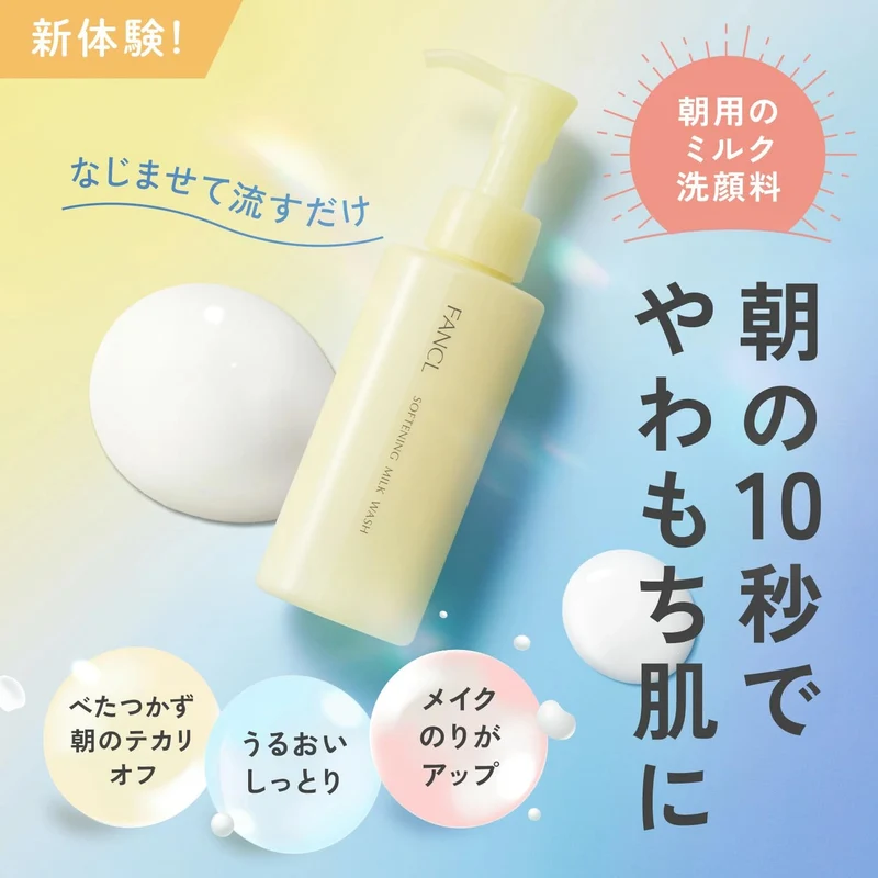 FANCL Soft Skin Milk Cleanser 120ml - Gentle Morning Facial Cleanser for Dry Skin