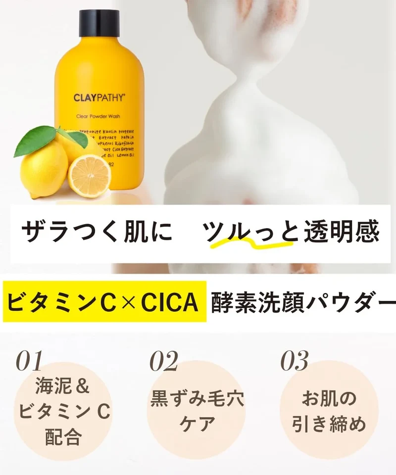 Claypathy Enzyme Facial Cleansing Powder Vitamin C Blend for Pore Care 80g