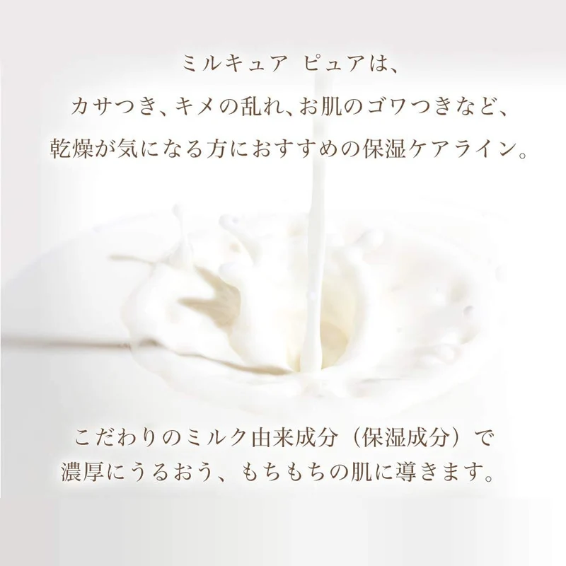 House Of Rose Milkure Pure Cleansing Cream 100G Fragrance-Free Japan