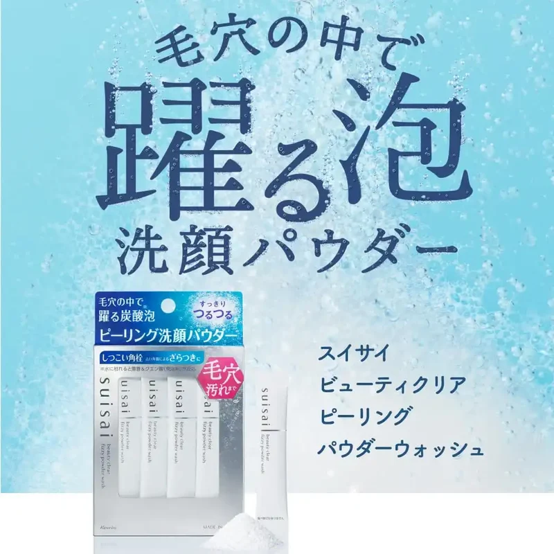 Suisai Beauty Clear Peeling Facial Powder for Blackheads and Pore Care