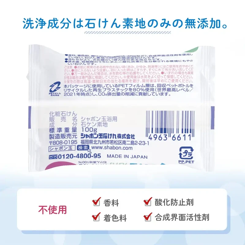 Bubble Soap Bubble Bath Cosmetic Soap 100g 3 Packs