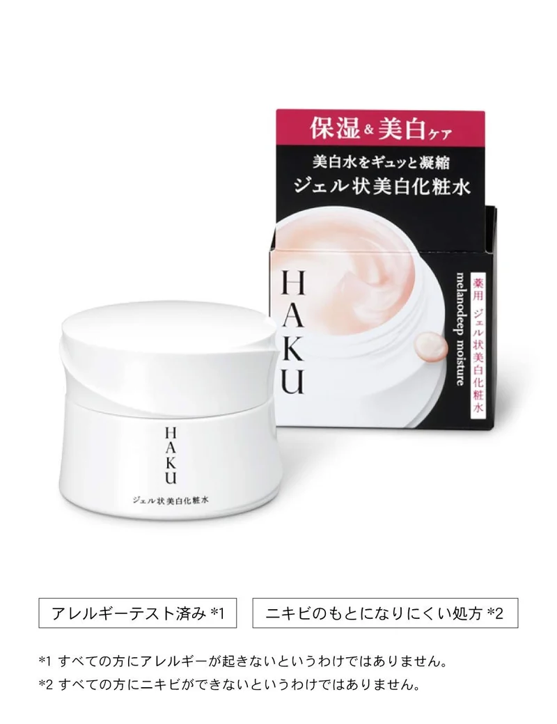 HAKU Melano Deep Moisture Whitening Lotion 100g