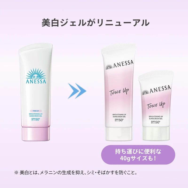 ANESSA Brightening UV Gel NA 90g SPF50+ PA++++ White Floral Face Tone-Up