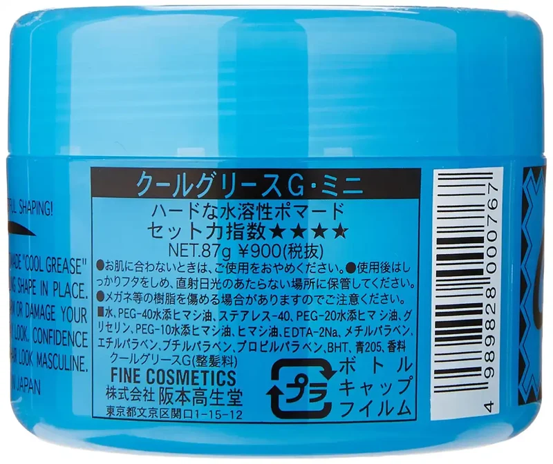 Sakamoto Kouseido Cool Grease G Mini Lime Scent 87g Hair Styling Product