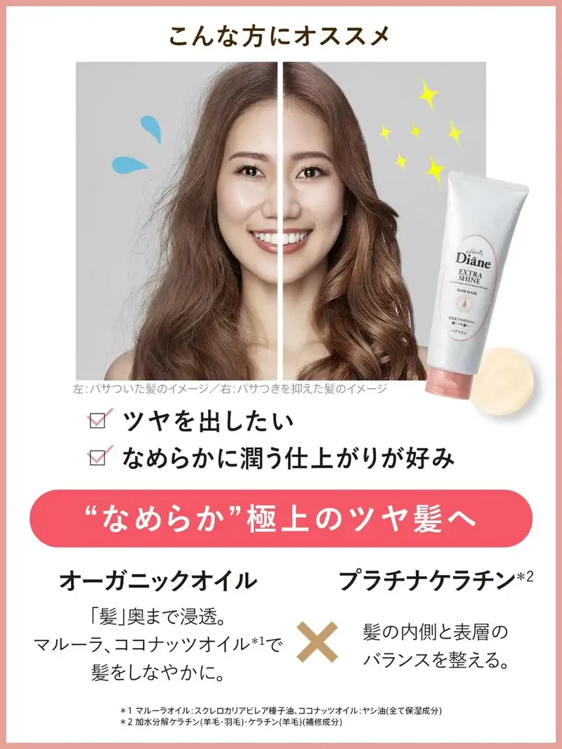Diane Hair Mask Shiny Floral Berry Scent Extra Shine 180g Moisturizes Dry Hair