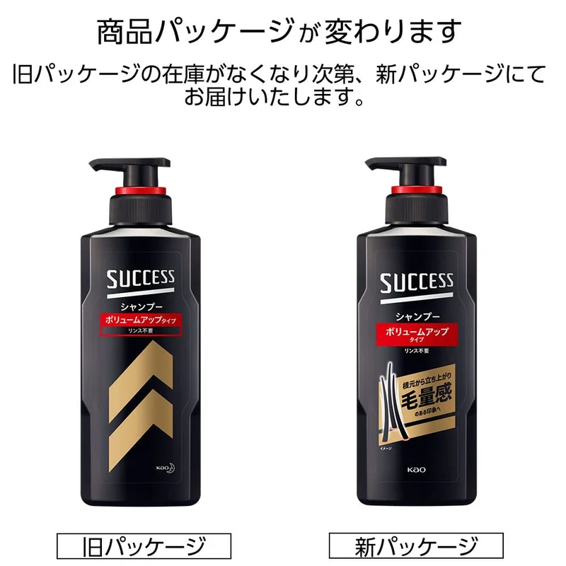 Success Shampoo Volume Up - Boost Body & Shine for Fuller Hair