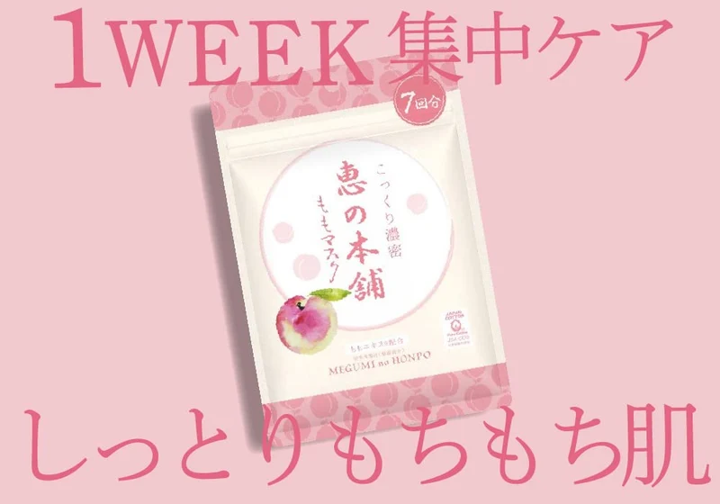 Megumi Honpo Peach Face Mask 7 Sheets – Super Moisturizing