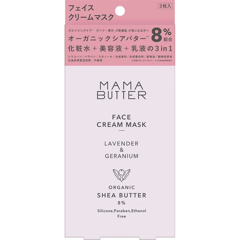 Mama Butter Face Cream Mask with Organic Shea Butter Lavender & Geranium 18ml x 3