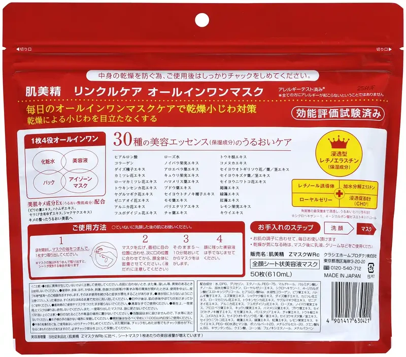 Hadabisei One Wrinkle Care All-In-One Sheet Mask 50 Sheets for Dry Fine Lines