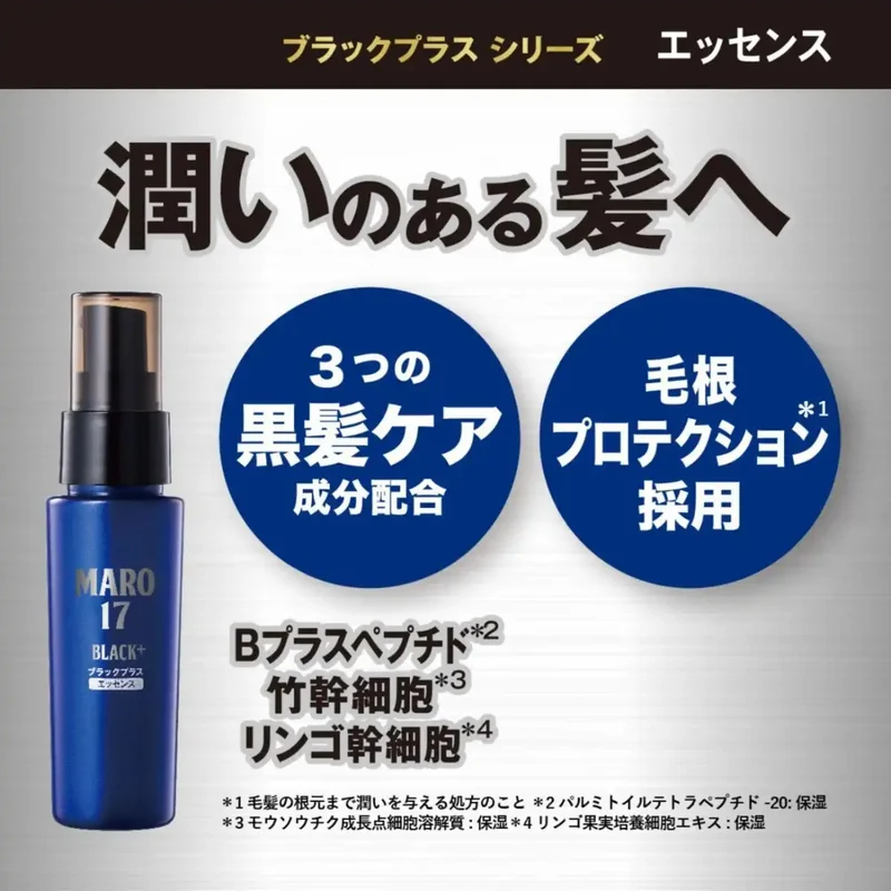 Maro17 Black Plus Essence For Scalp Moisturized Black Hair 50ml for Men