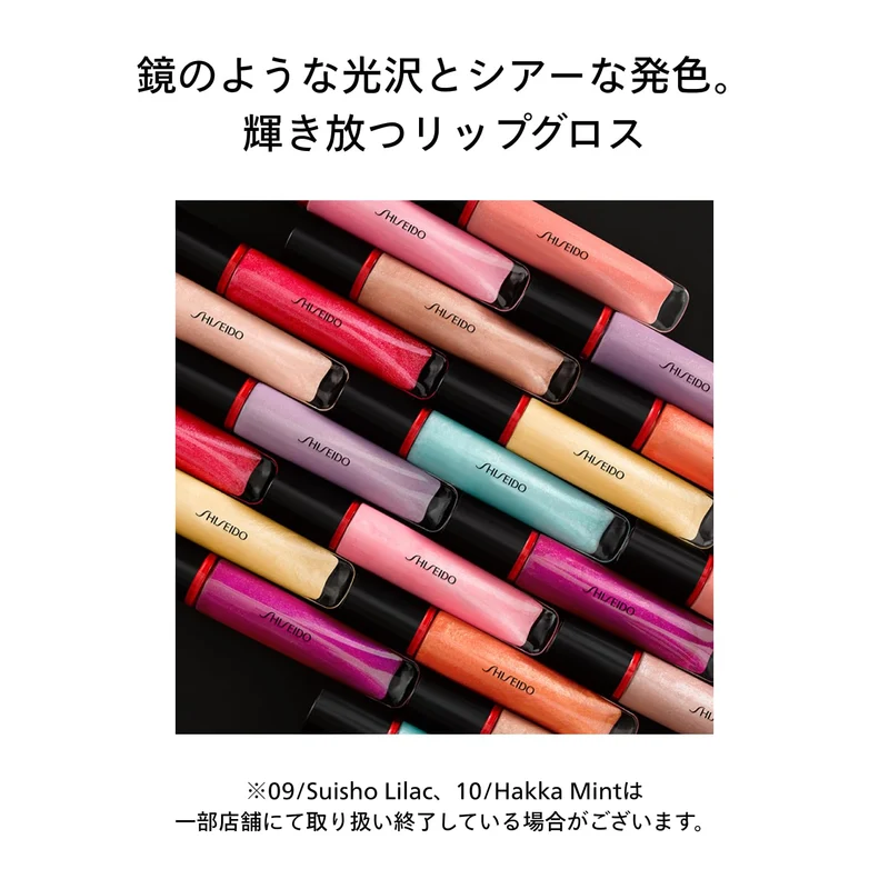 Shiseido Makeup Shimmer Gel Gloss 7.7g Tube Lip Gloss