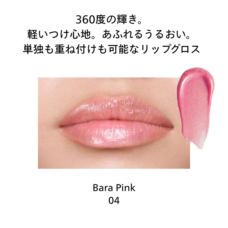 Shiseido Makeup Shimmer Gel Gloss 7.7g Tube Lip Gloss