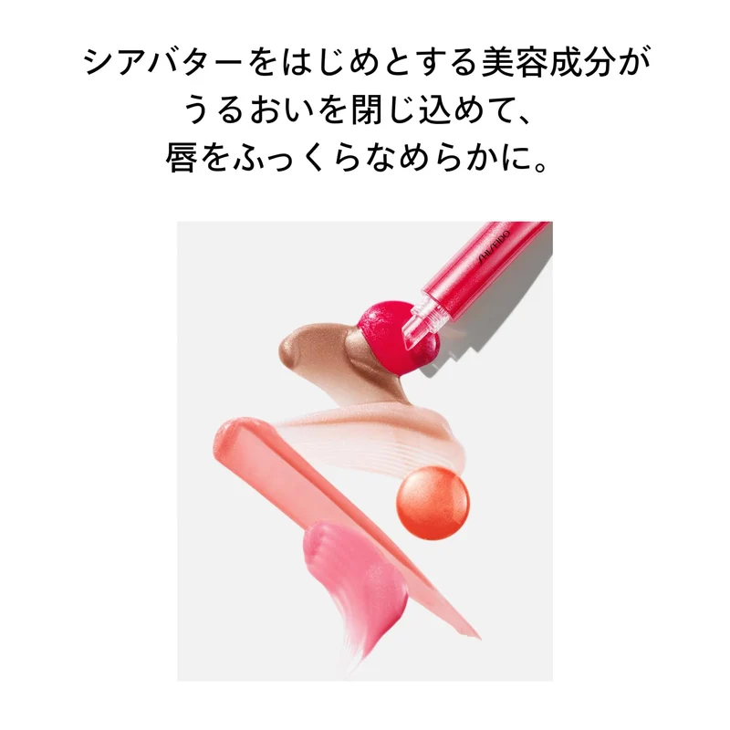 Shiseido Makeup Shimmer Gel Gloss 7.7g Tube Lip Gloss