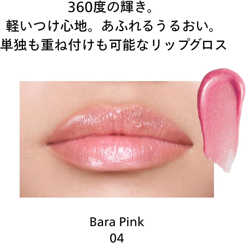Shiseido Makeup Shimmer Gel Gloss 7.7g Tube Lip Gloss
