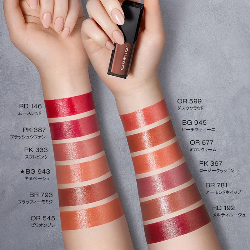 Shu Uemura Kinurouge Cream OS Matte Whip Lipstick (Moisturizing)